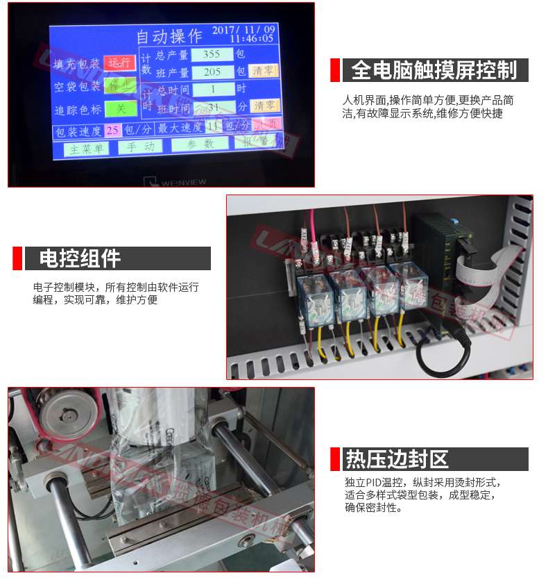 中袋洗衣粉包装机